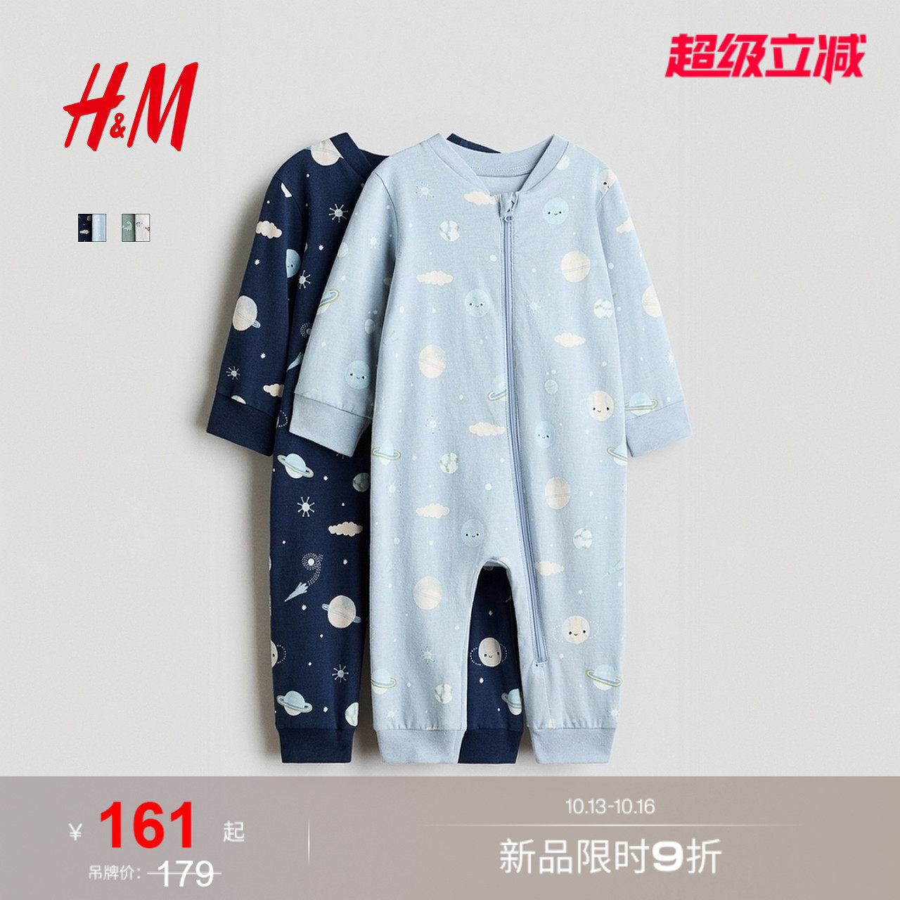 HM童装婴儿新生儿连体衣2026秋季新款2件装印花连体睡衣1343599
