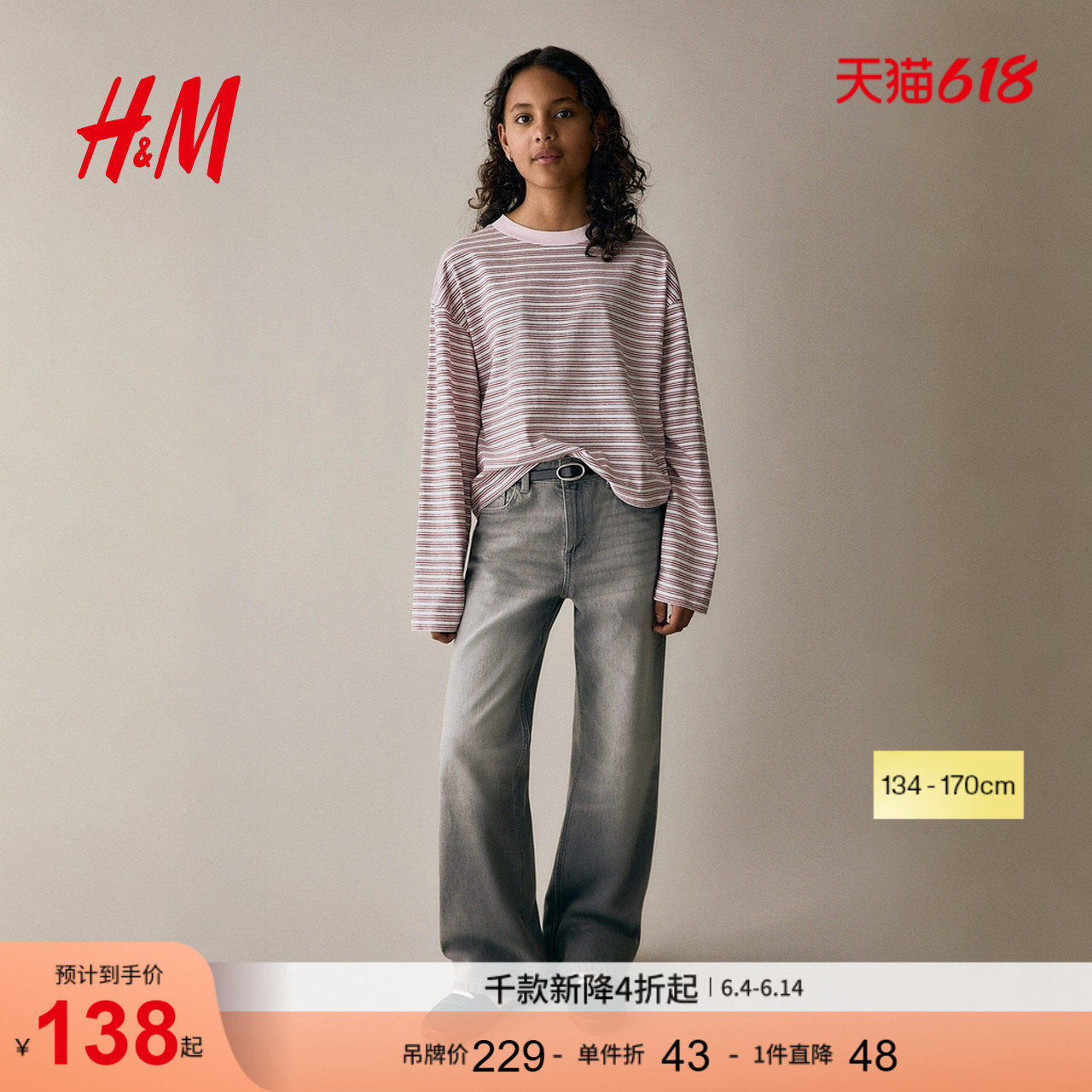 HM2026夏季新款童装儿童女童宽松版微喇牛仔裤1288887