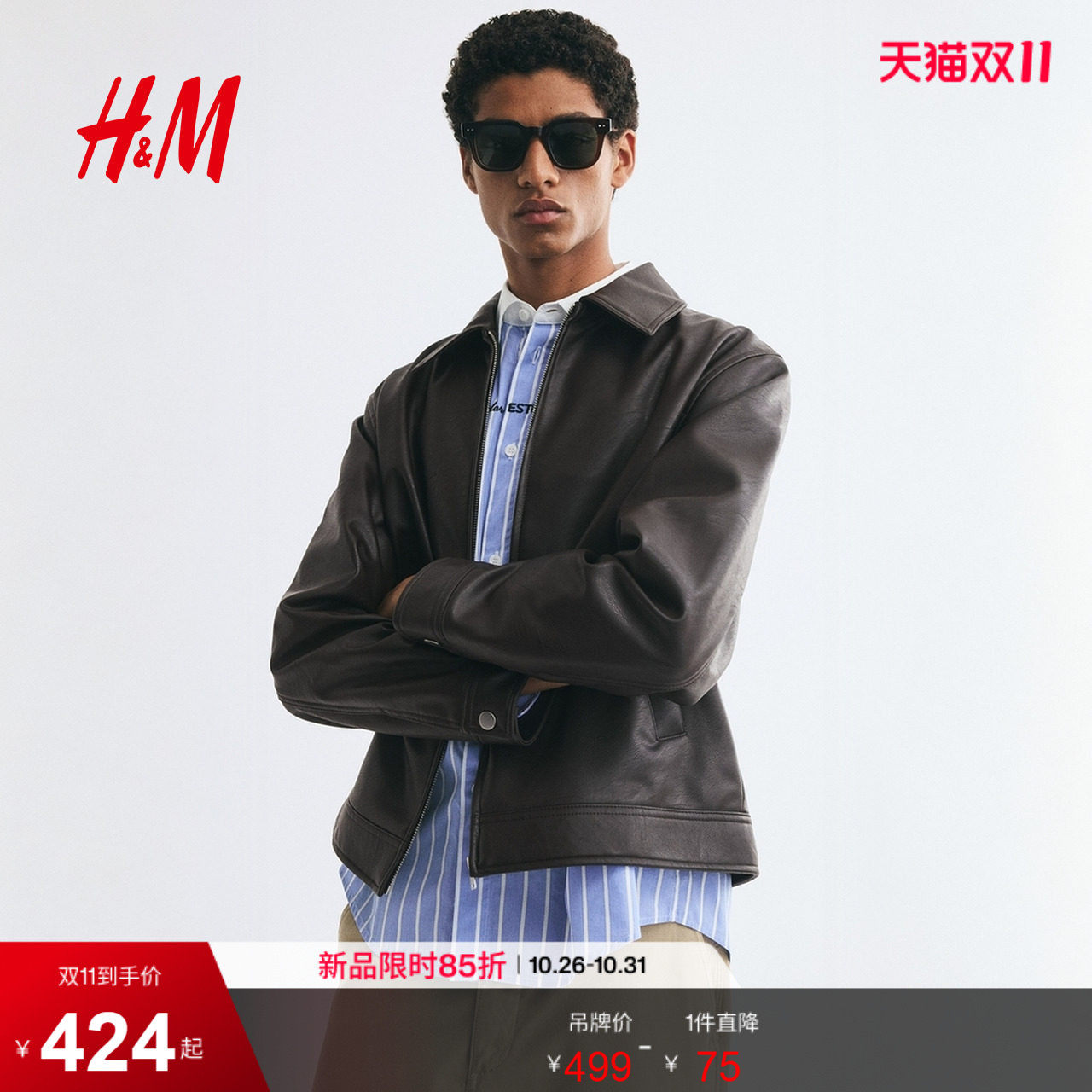 HM男装夹克有领外套长袖外搭保暖通勤机车风皮衣哑光上衣1342229