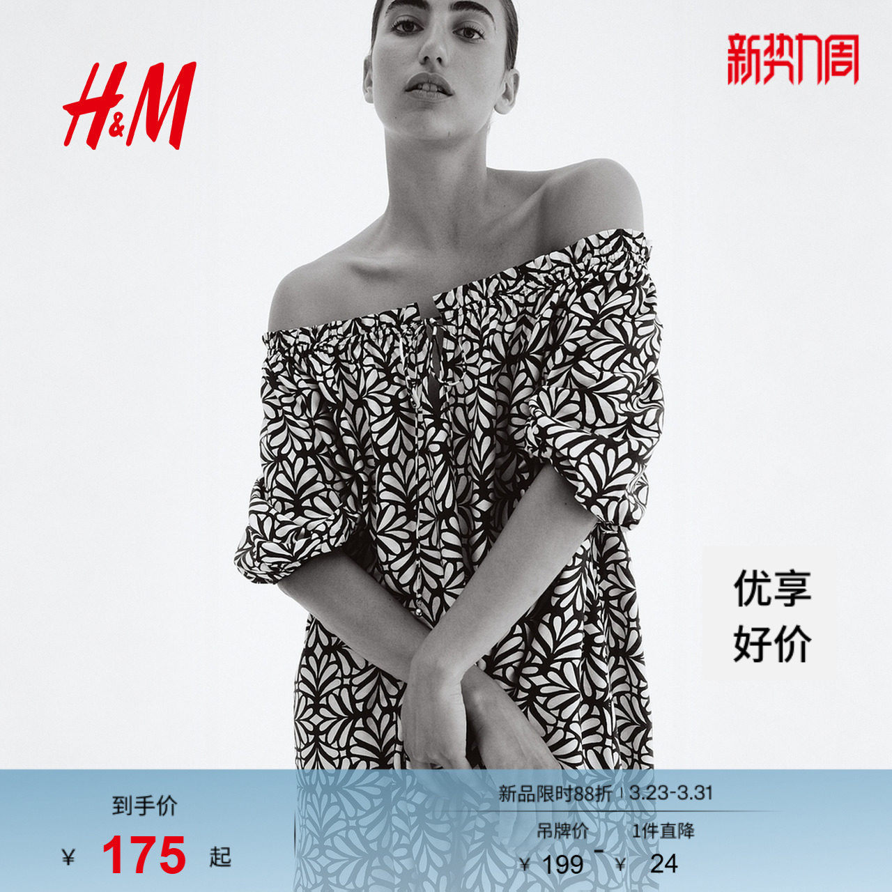 HM女装连衣裙夏季原野浪漫风时尚气质系带海洋系连衣裙129502