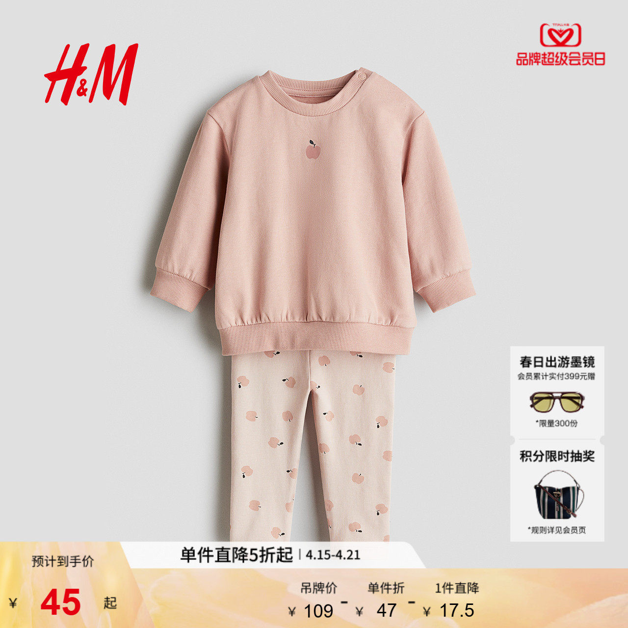 HM童装女婴套装2件式夏季洋气加绒卫衣长裤打底裤1170051