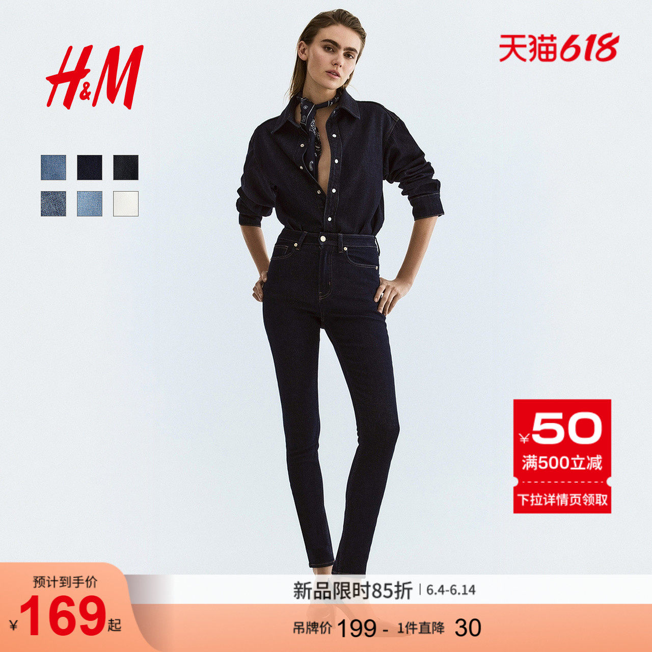HM女装牛仔裤2026夏季新款修身版型高腰铅笔裤简约牛仔裤1207354
