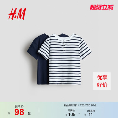 HM童装儿童男童T恤2026夏季新款2件装时尚帅气柔软亨利T恤1337125