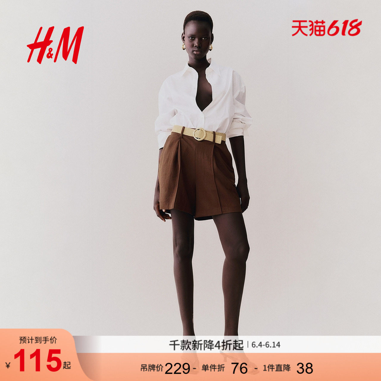 HM女士休闲裤夏季配腰带珠地布短裤1295126