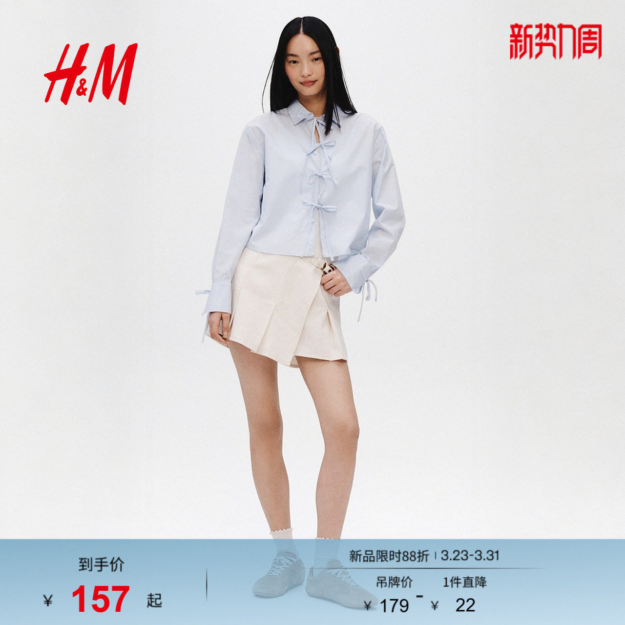 HM女装衬衫2026春季新款户外出游绑结正面系带衬衣上衣1327
