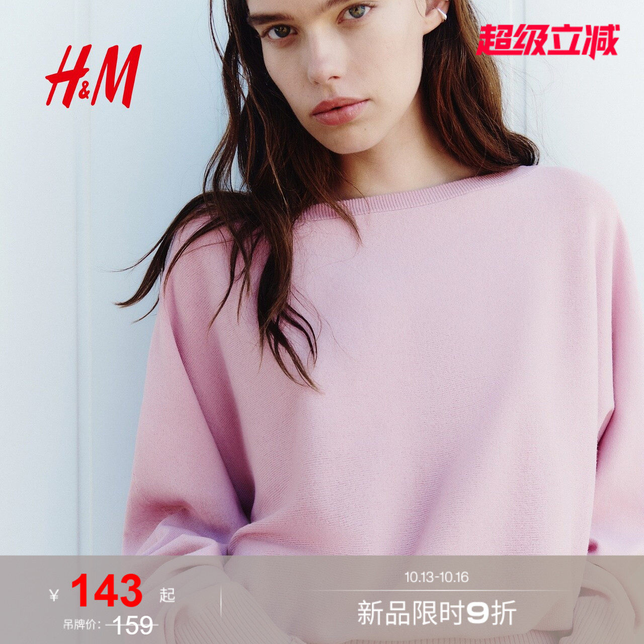 HM2026秋季新款女装蝙蝠袖细密...