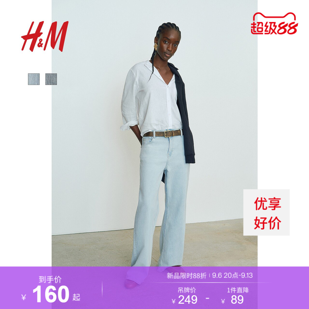 HM女装牛仔裤秋季阔腿版型时尚气质潮流通勤高腰水洗长裤1045459图片