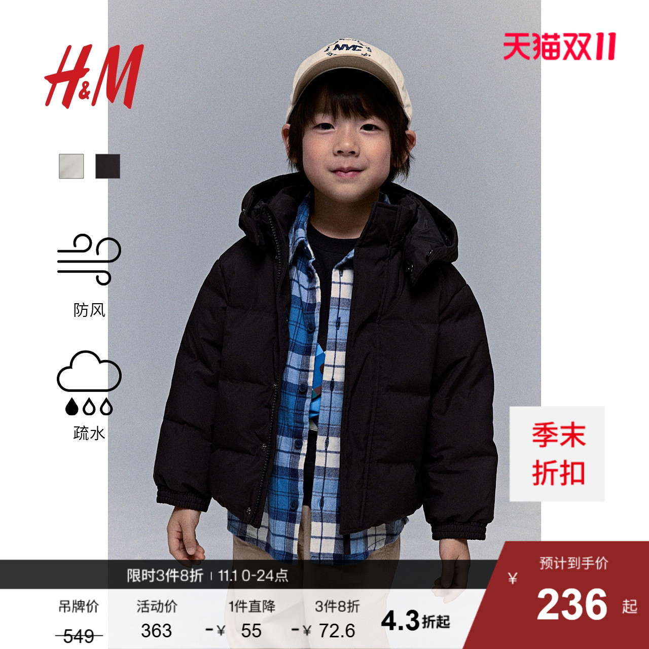 HM童装儿童女童男童羽绒服冬季休闲保暖可拆卸帽子外套1264134