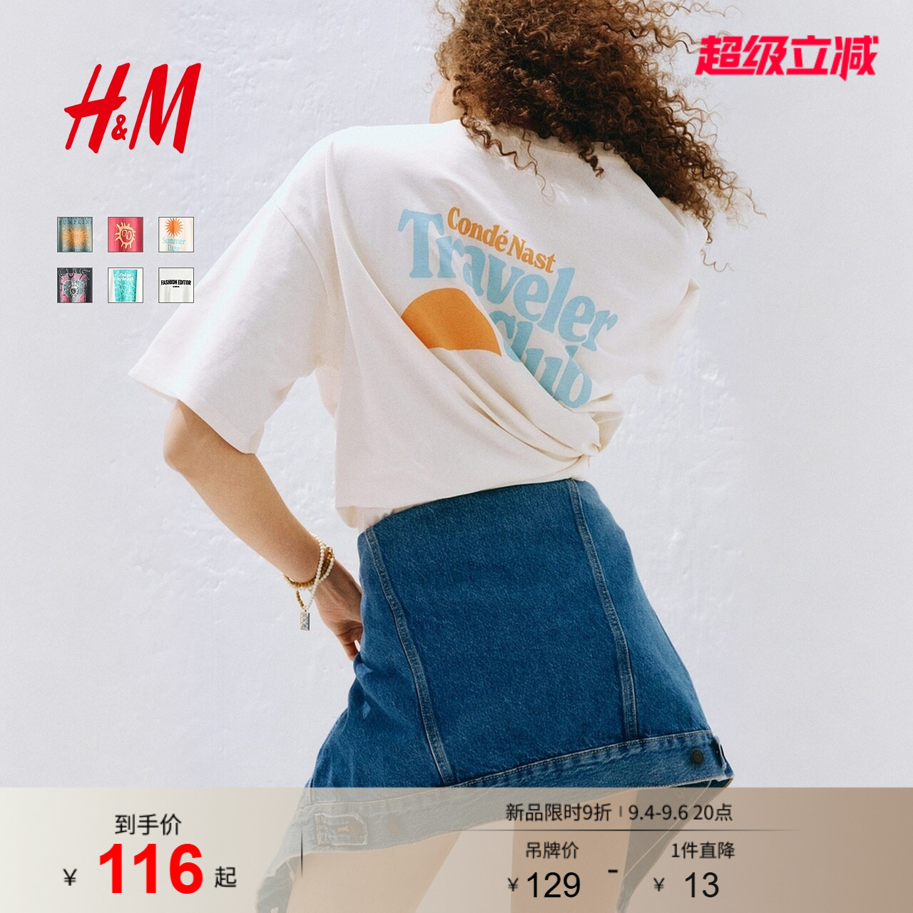 HM女装T恤2026夏季新款做旧时尚气质通勤大廓形印花T恤1341688图片