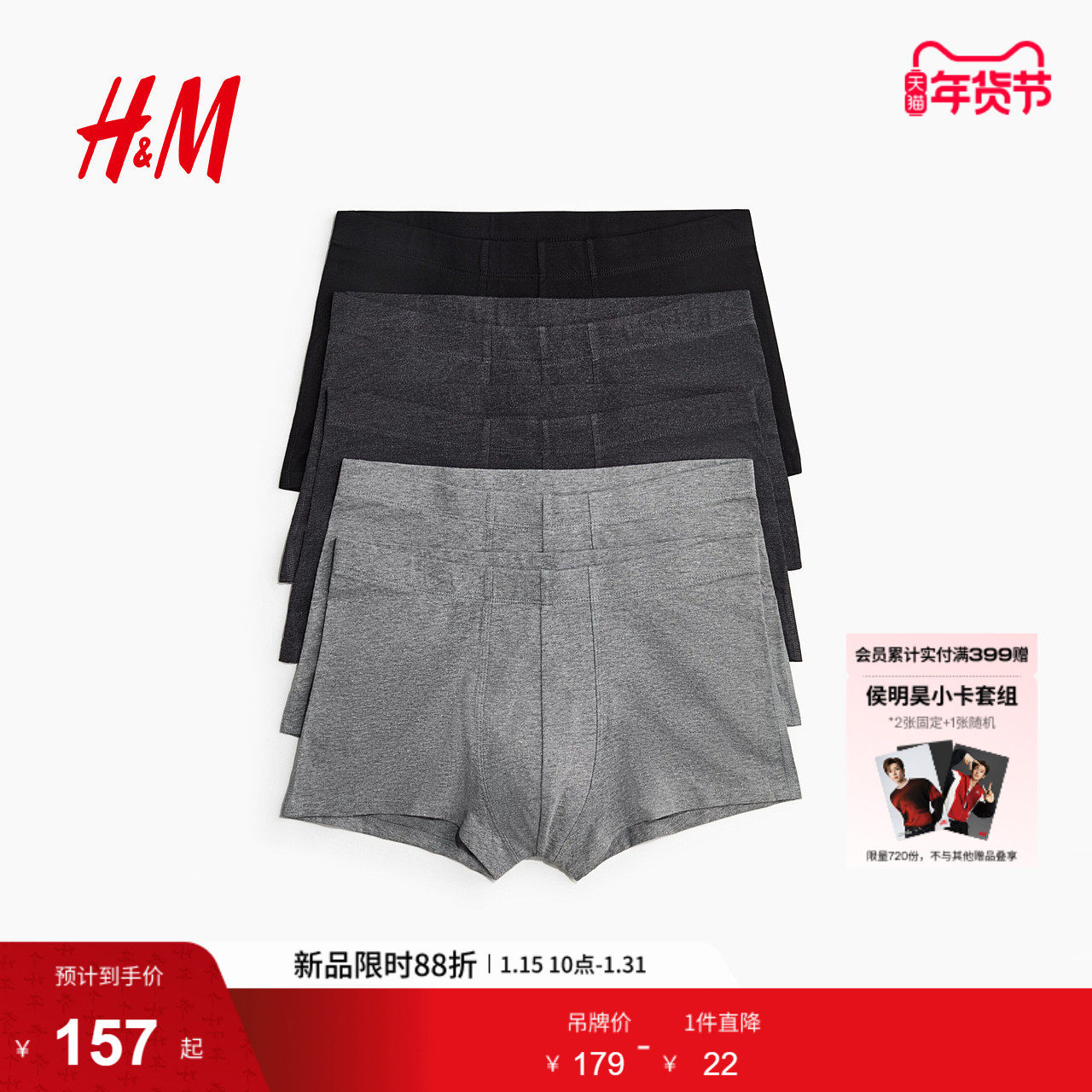 HM2026春季新款男装5条装棉质平角内裤1129809,女士内衣/男士内衣/家居服,男平角内裤,淘宝优惠券,粉丝福利购,淘宝优惠卷