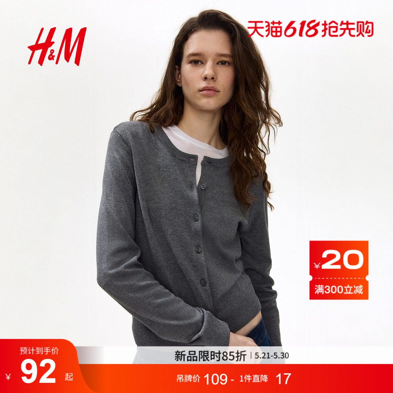 HM2026夏季新款女装细密针织开衫0579541