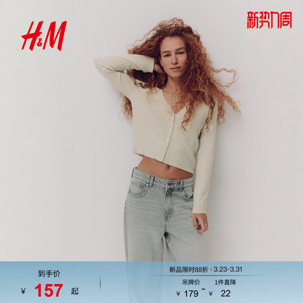 HM女装毛针织衫2026春季新款通勤V领浅春系穿搭开衫薄外套13