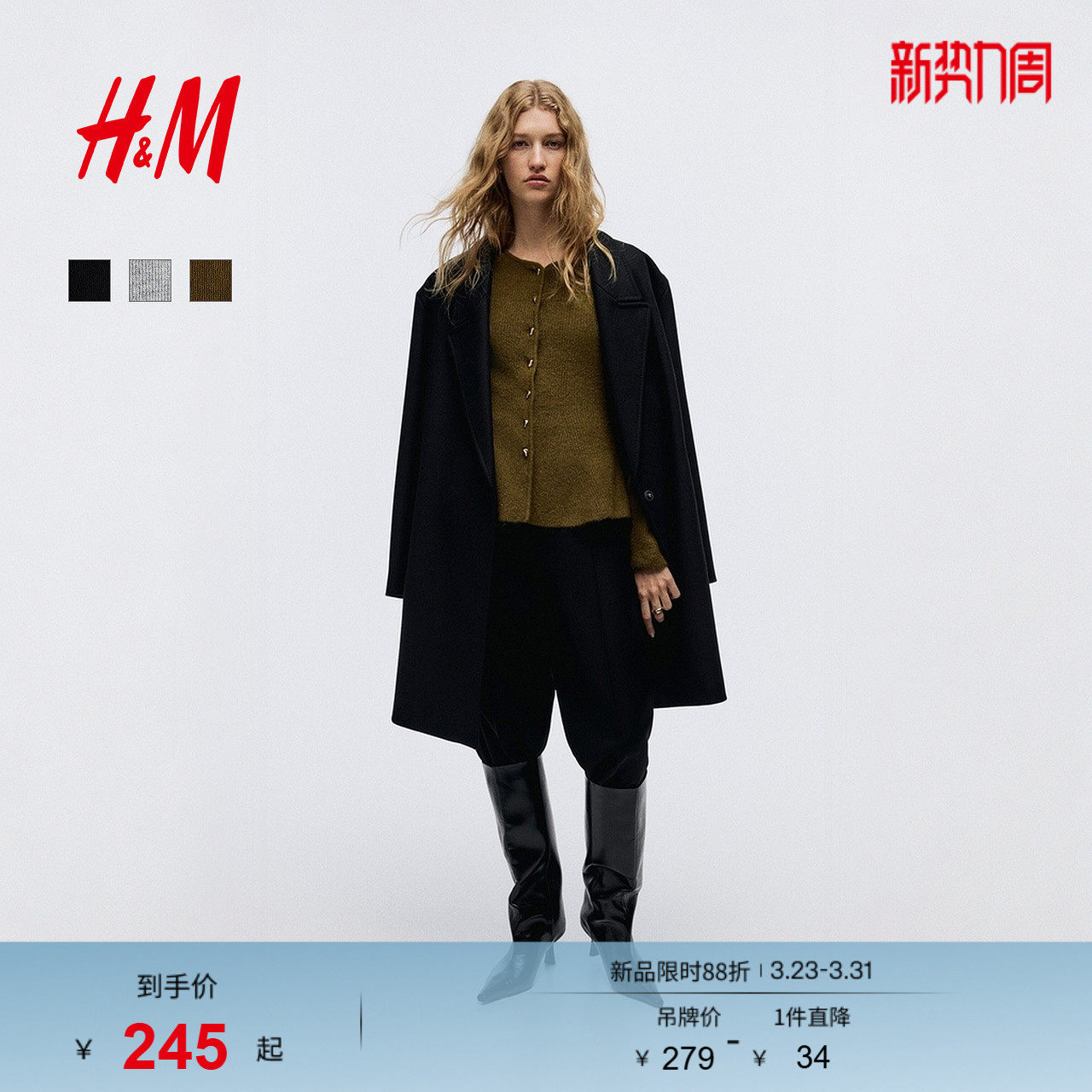 HM女装毛针织衫春季冬日千金感穿搭裙式下摆开衫1315270