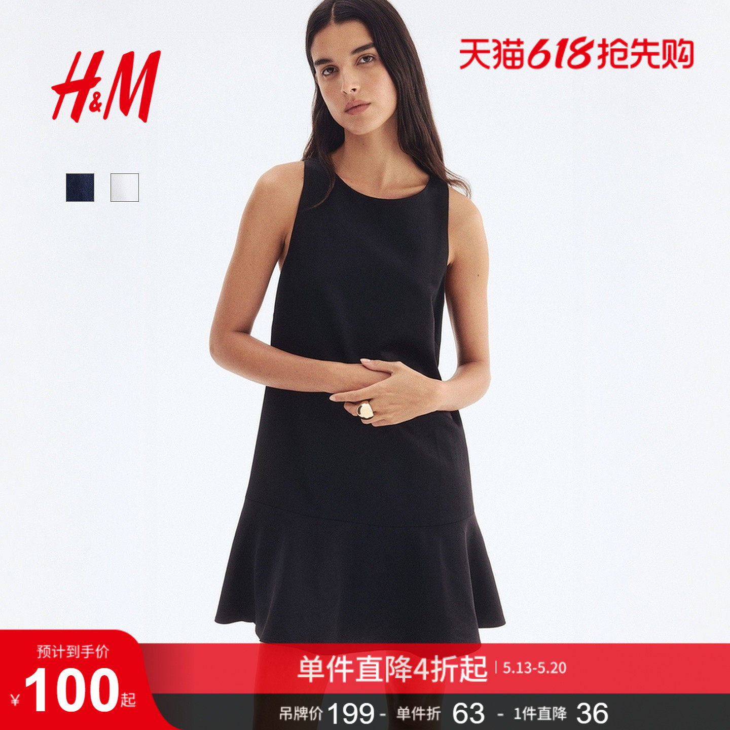 HM女装连衣裙夏季时尚优雅简约A字背心式连衣裙1296027
