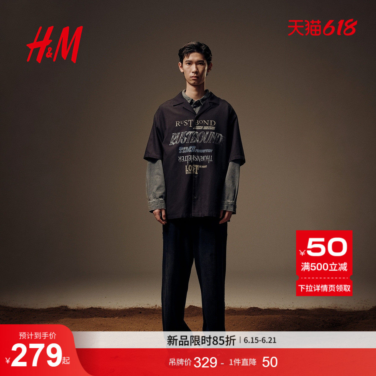 HM男装休闲裤夏季松紧腰宽松直筒针织运动长裤1300920