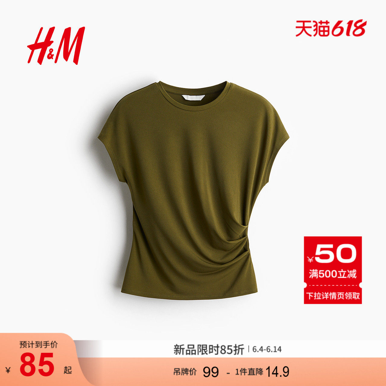 HM女装T恤夏季褶皱腰身修身圆领盖袖短袖上衣1300846