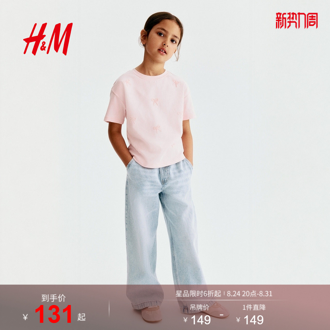 HM童装女童儿童牛仔夏季版型牛仔阔腿纸袋裤时尚裤子1228834