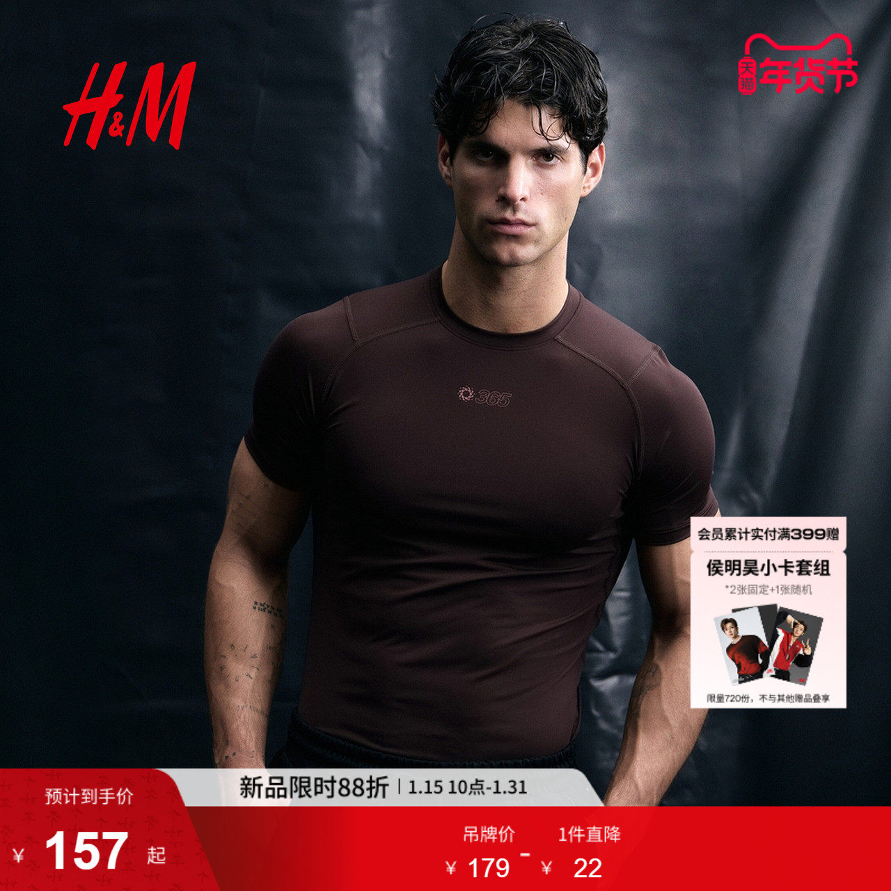 HM2026春季新款男士DryMove™健美款运动T恤1314830,运动服/休闲服装,运动T恤,淘宝优惠券,粉丝福利购,淘宝优惠卷