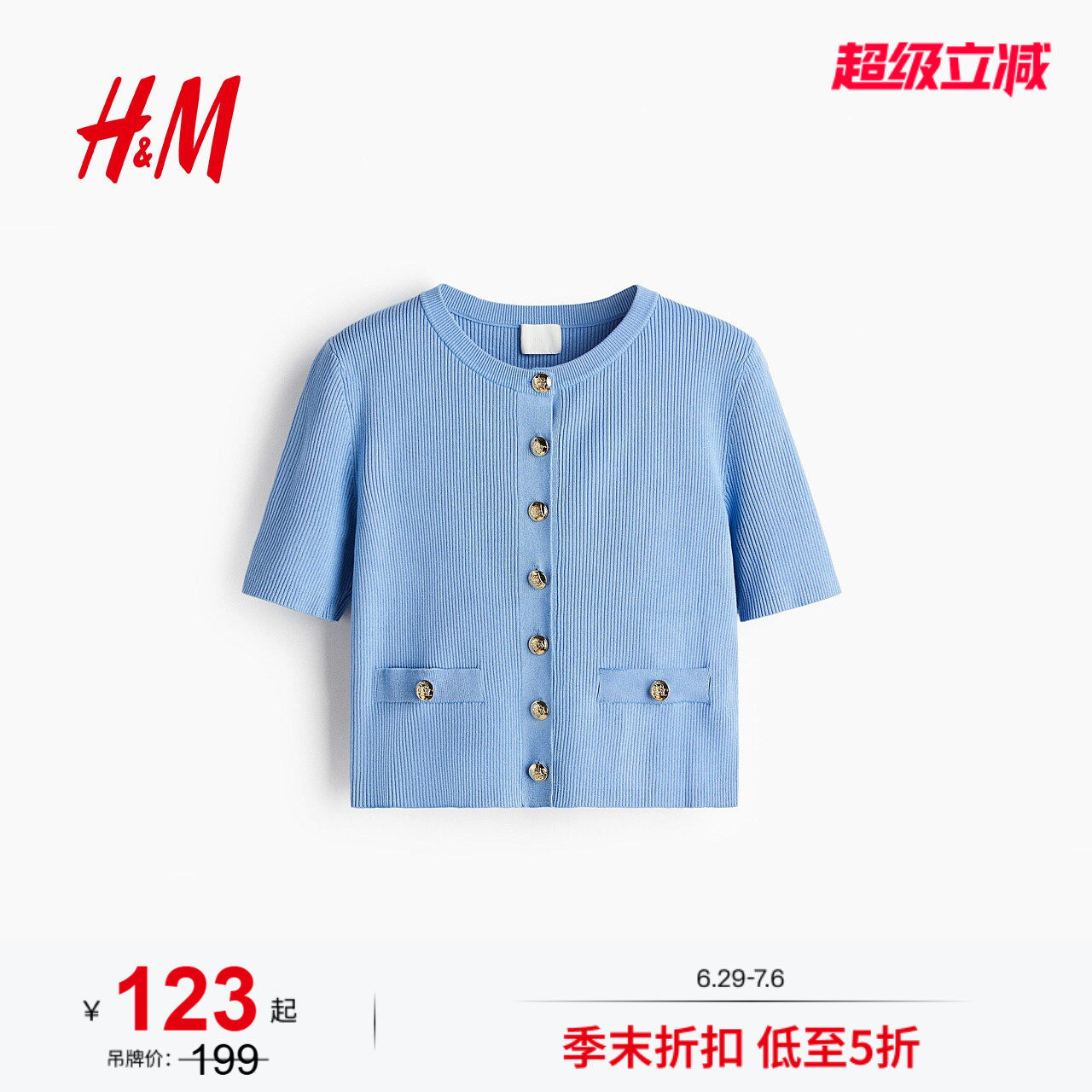 HM女装毛针织衫夏季时尚短袖小香风针织开衫打底衫1294717
