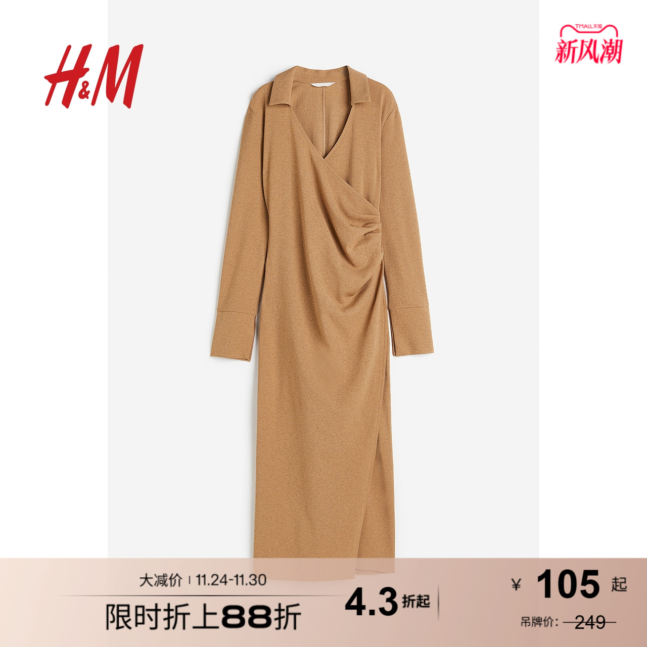 hm修身秋季中长裙有领