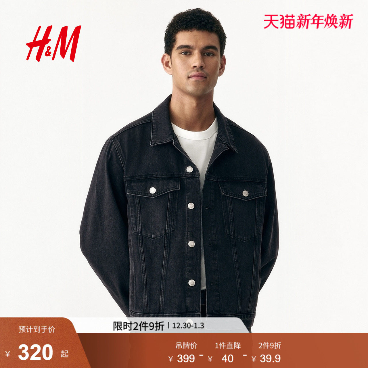 HM男装牛仔外套冬季翻领宽松情侣美式单排扣夹克1295737