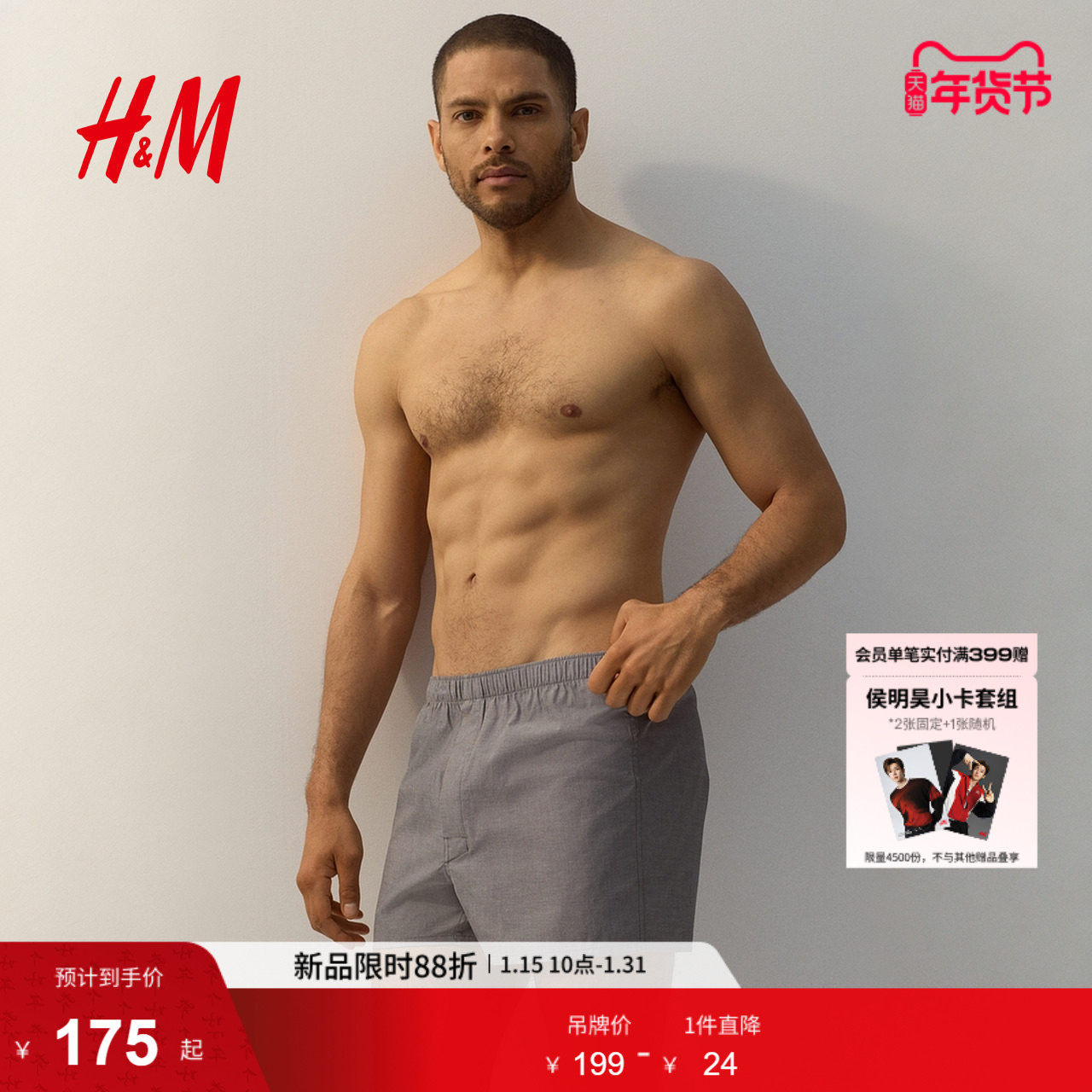 HM男士内衣内裤4条装春季梭织松紧中腰平角短裤1296600,女士内衣/男士内衣/家居服,男平角内裤,淘宝优惠券,粉丝福利购,淘宝优惠卷