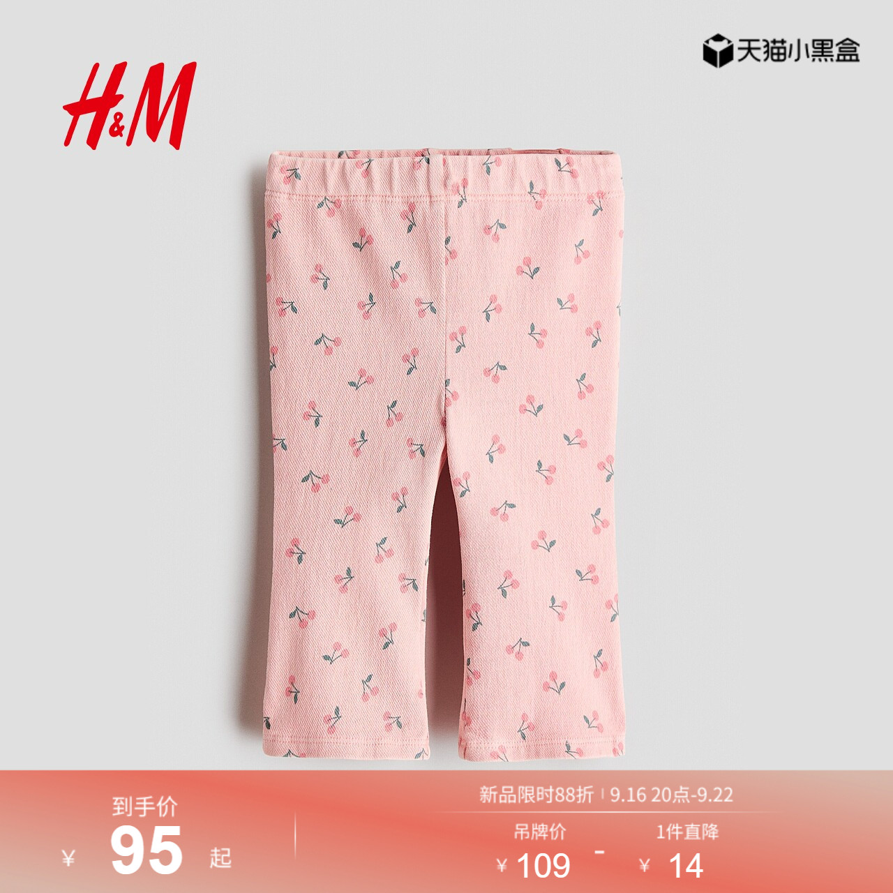 HM童装女婴汗布喇叭牛仔打底裤1316412