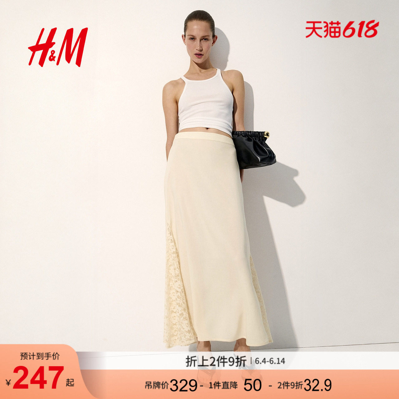 HM2026夏季新款女装蕾丝拼接粘纤半身裙1333938