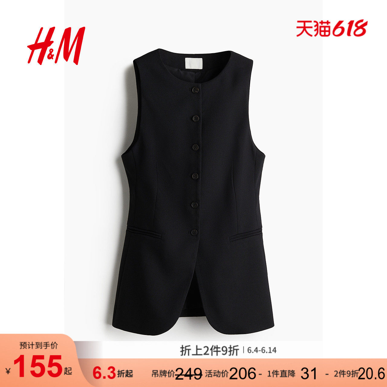 HM女装马甲夏季宽松圆领无袖简约长款西装马夹1264279
