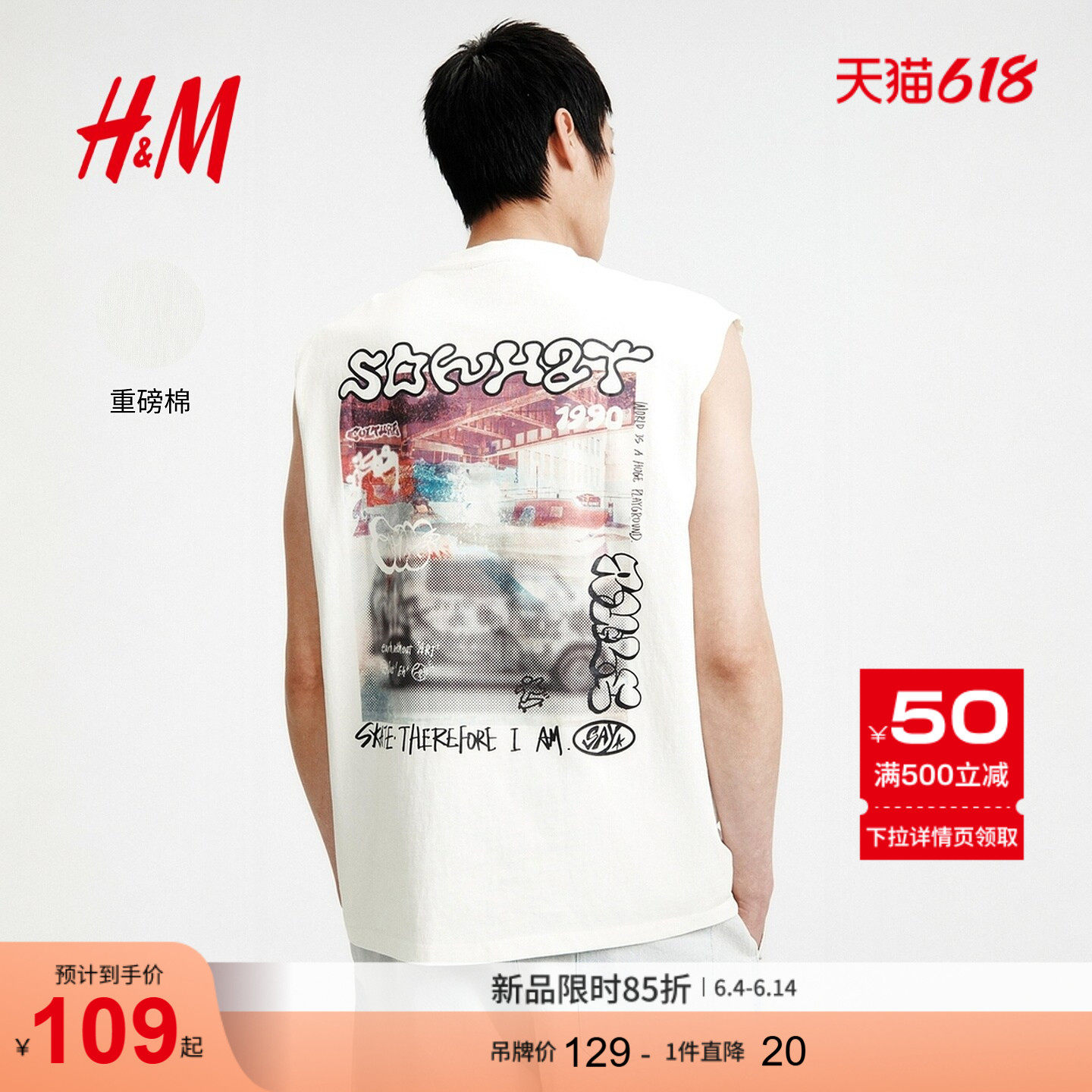 HM男装背心2026夏季新款圆领美式宽松印花潮流出游上衣1326553
