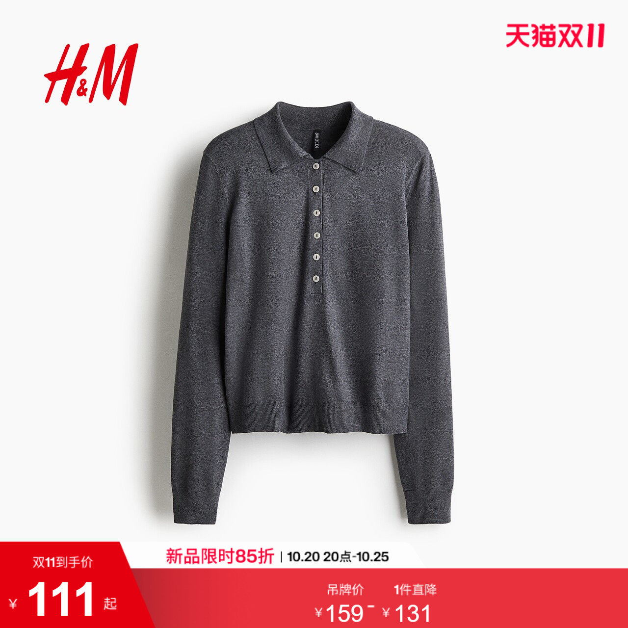 HM女装毛针织衫毛衣酒红色长袖Polo打底衫1301236