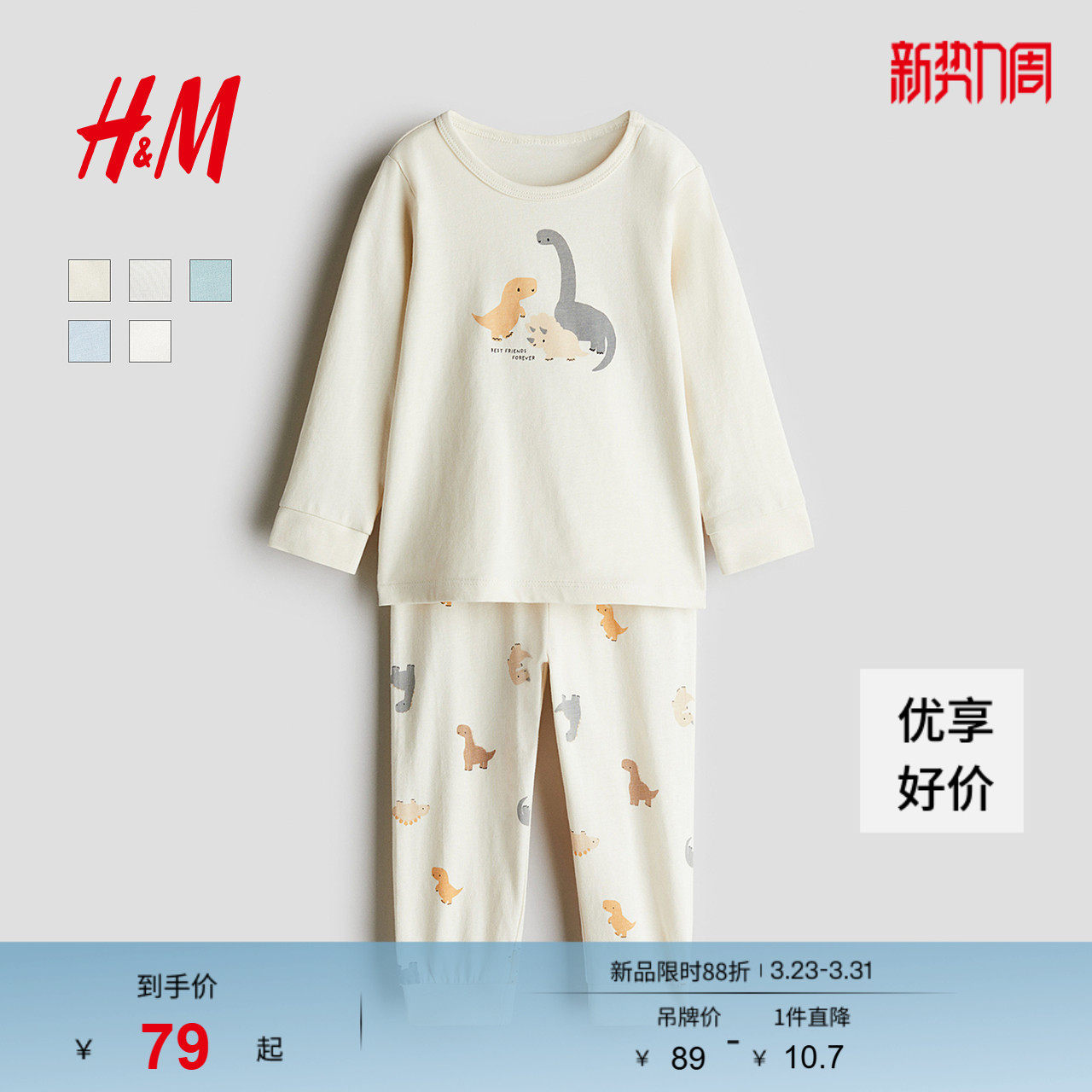 HM童装男婴女婴套装2件式春季印花棉质长袖睡衣睡裤1143149