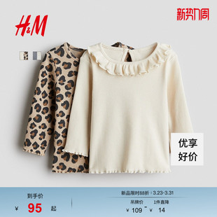 圆领内搭长袖 春季 上衣1236884 婴儿女婴T恤2件装 HM童装