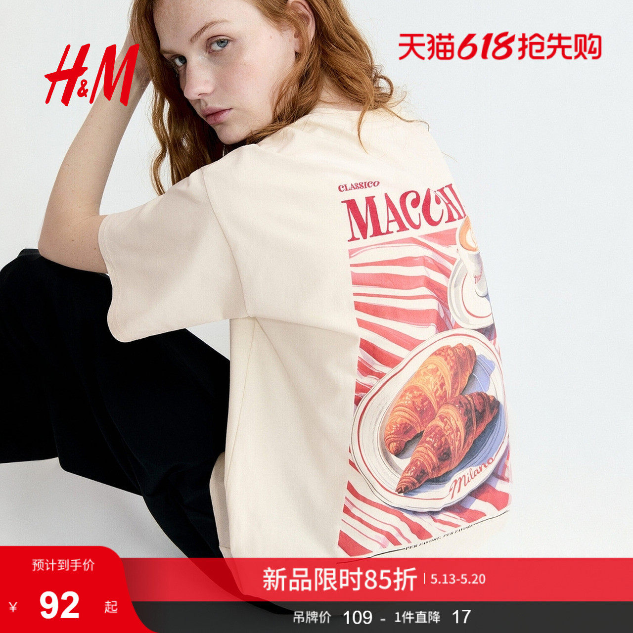 HM女装T恤2026夏季新款印花多巴胺穿搭圆领大廓形短袖上衣13