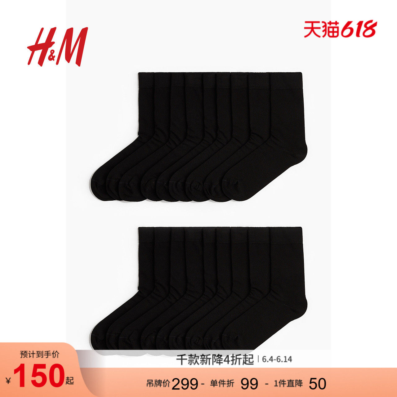 HM男士袜子20双装中筒袜夏季棉混纺针织舒适日常袜子0791428