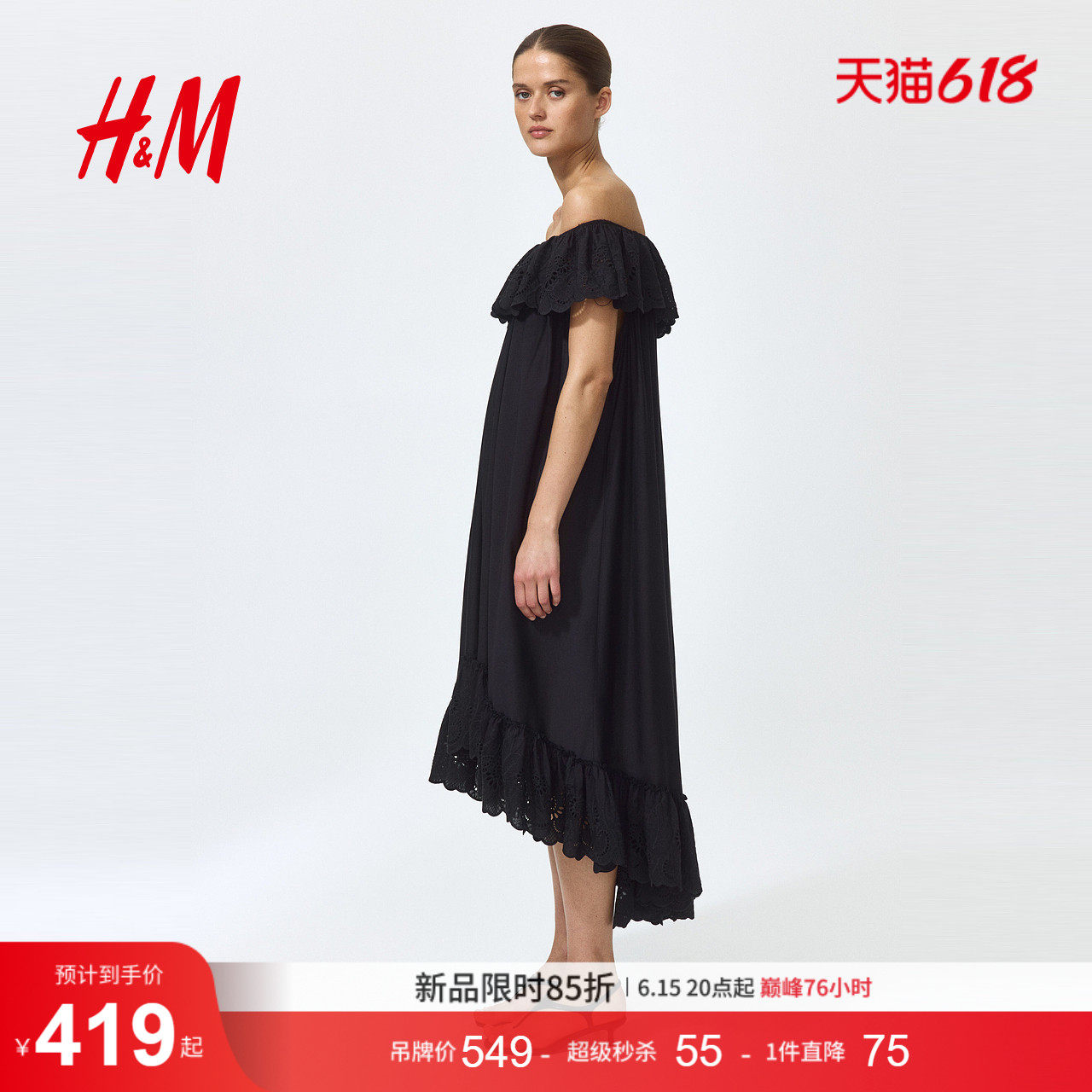 HM2026夏季新款女装镂空刺绣露肩连衣裙1343851