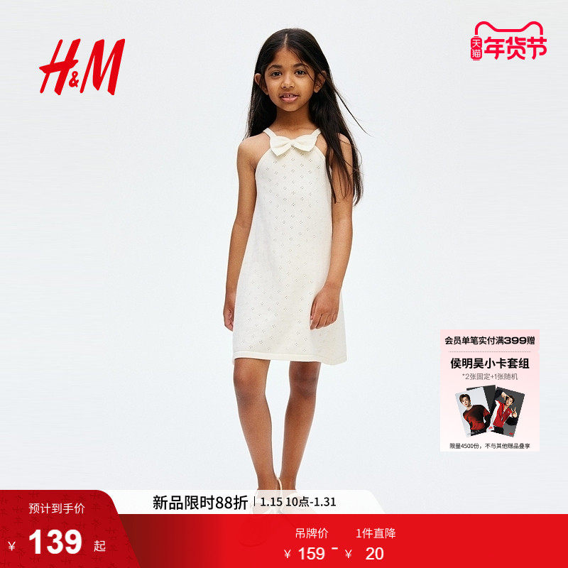 HM童装儿童女童连衣裙春季蝴蝶结挂脖网眼针织棉质连衣裙1288671,童装/婴儿装/亲子装,连衣裙,淘宝优惠券,粉丝福利购,淘宝优惠卷
