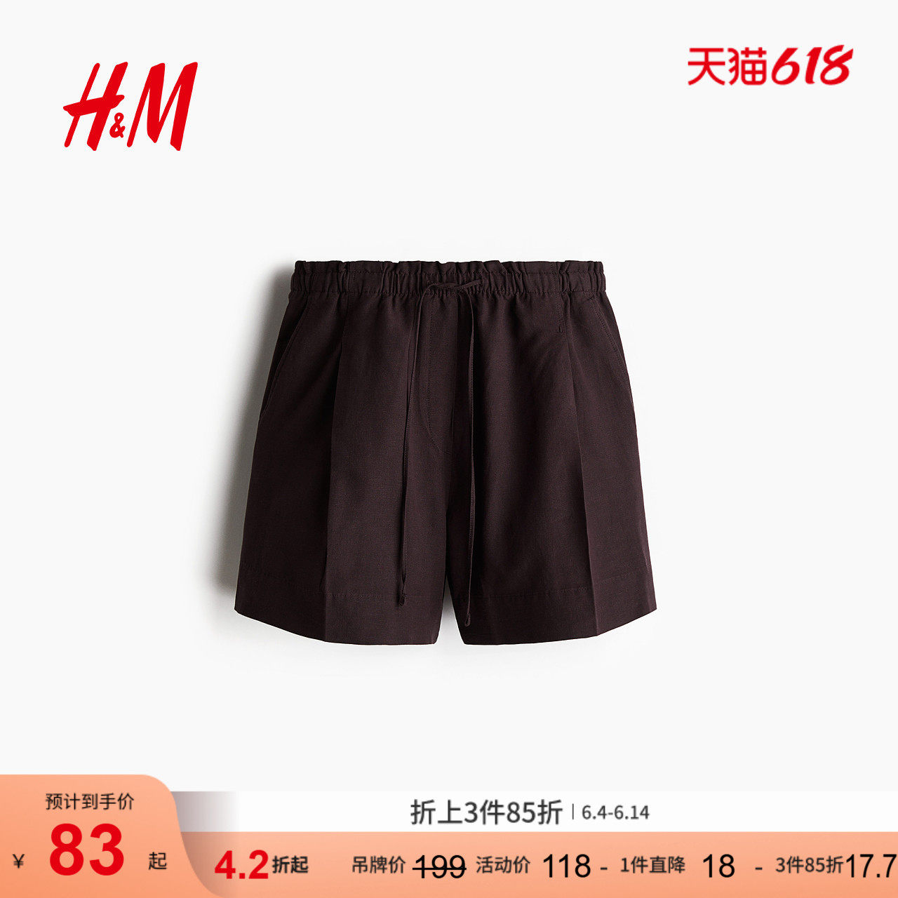 HM女装休闲裤夏季亚麻混纺抽绳通勤酒红色松紧腰短裤1259172