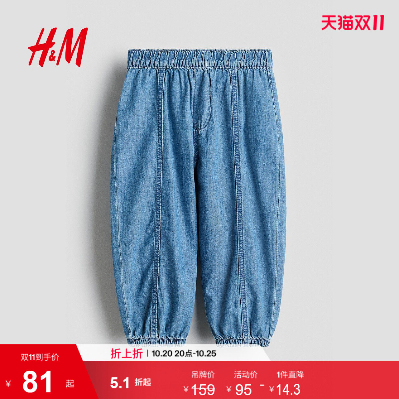HM童装儿童男童牛仔裤夏季棉质可爱柔软牛仔慢跑裤1294911