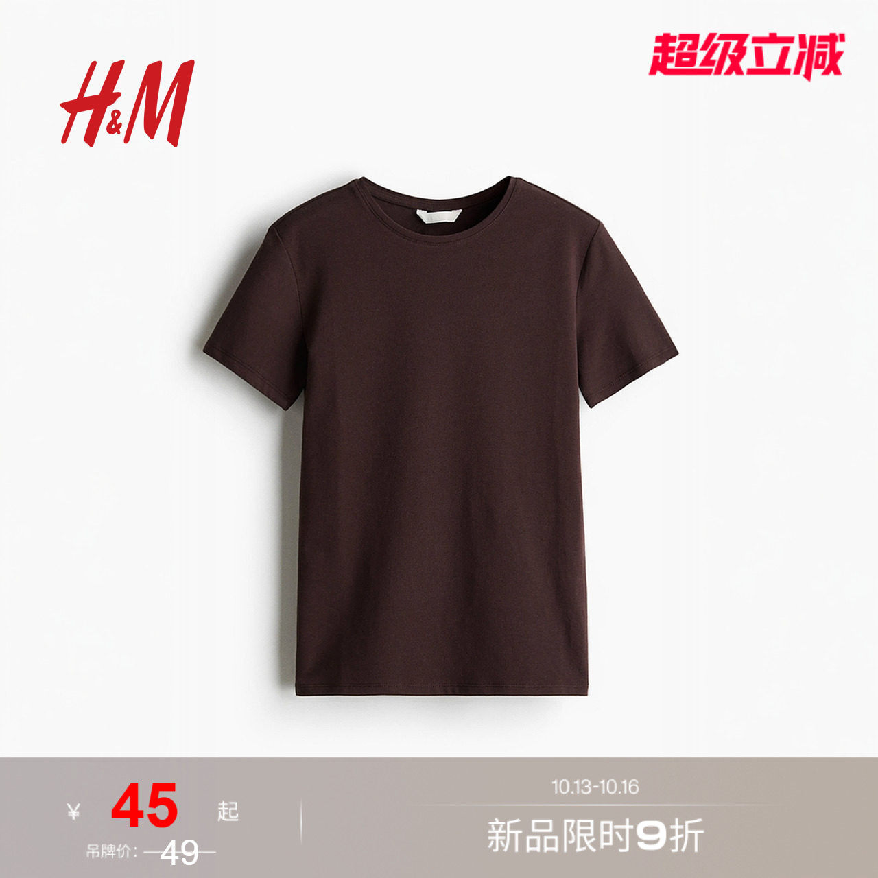 HM女装T恤夏季弹力短袖圆领时尚汗布修身内搭打底上衣1260200