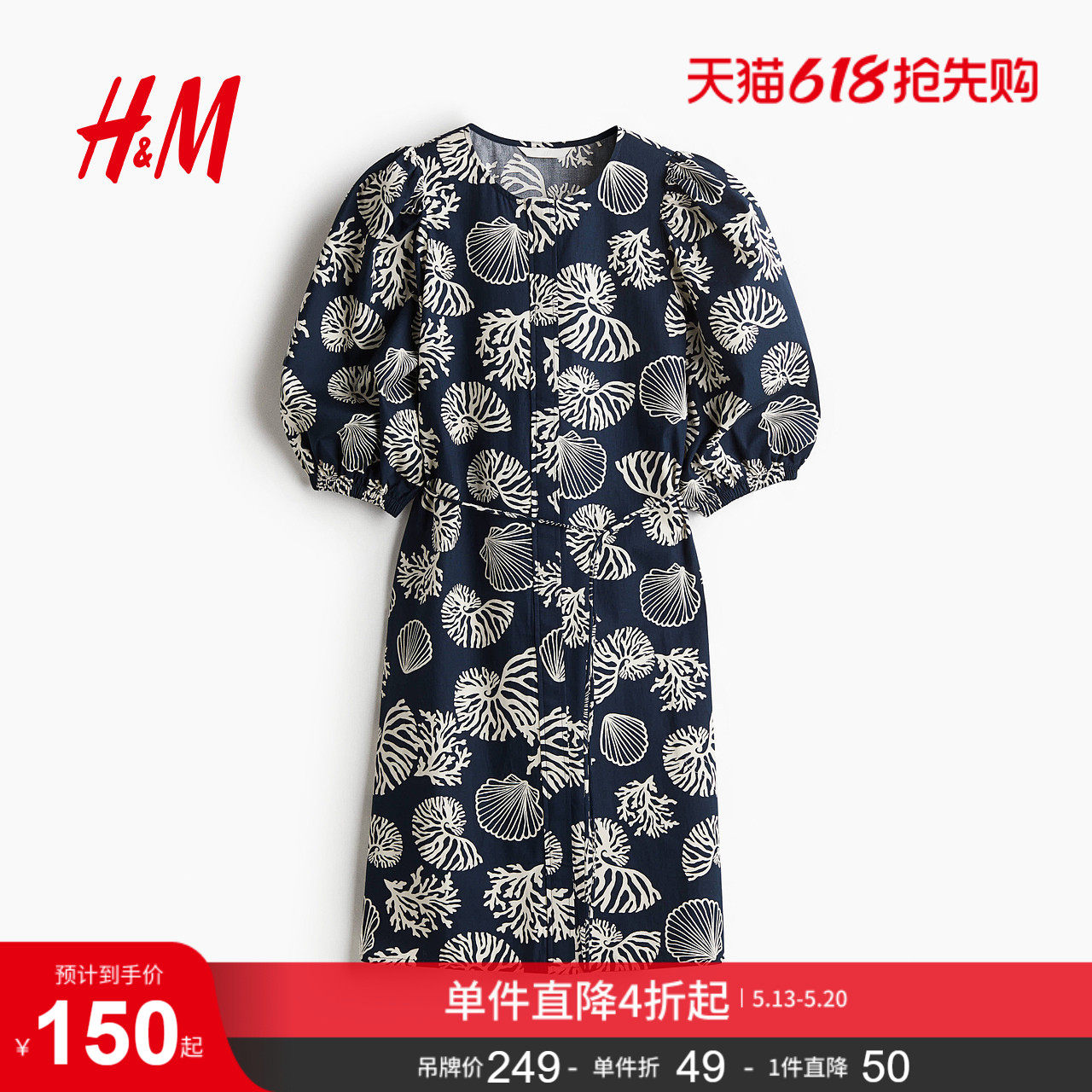 HM女装连衣裙夏季绑带收腰泡泡袖设计感碎花掐腰连衣裙127837