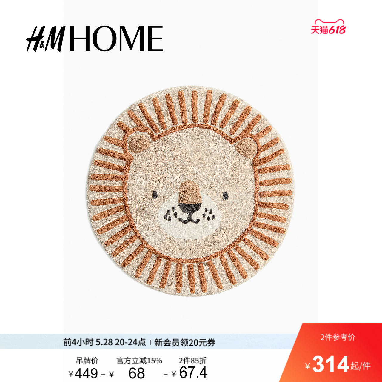 HM HOME居家布艺地毯夏季极简风客厅门口适用柔软圆形地毯0987846
