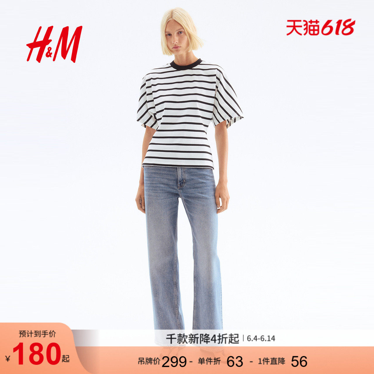 HM女装T恤夏季圆领条纹收腰棉质休闲时尚短袖上衣1305532