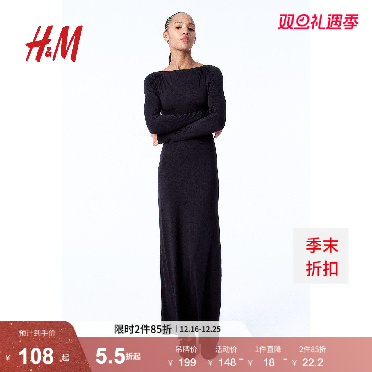 HM女装连衣裙冬季优雅气质一字领A字长袖长裙1246141