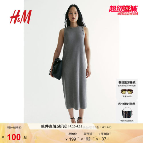 线上销售