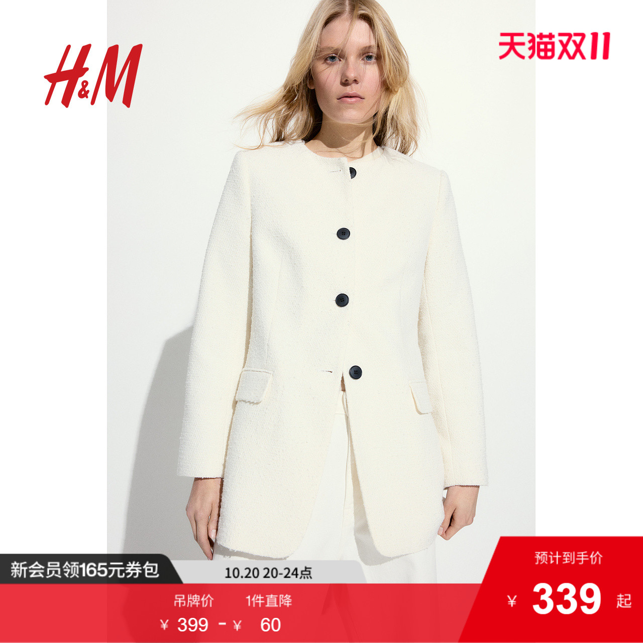 商场同款