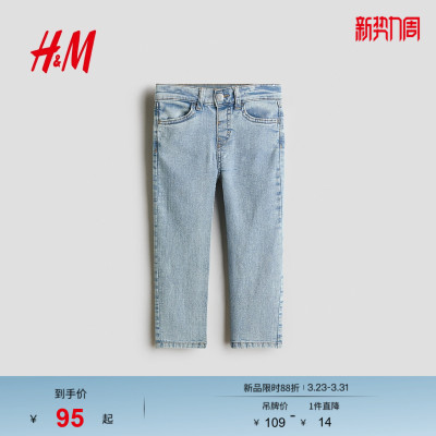HM2026春季新款童装儿童男童弹力修身牛仔裤1089266