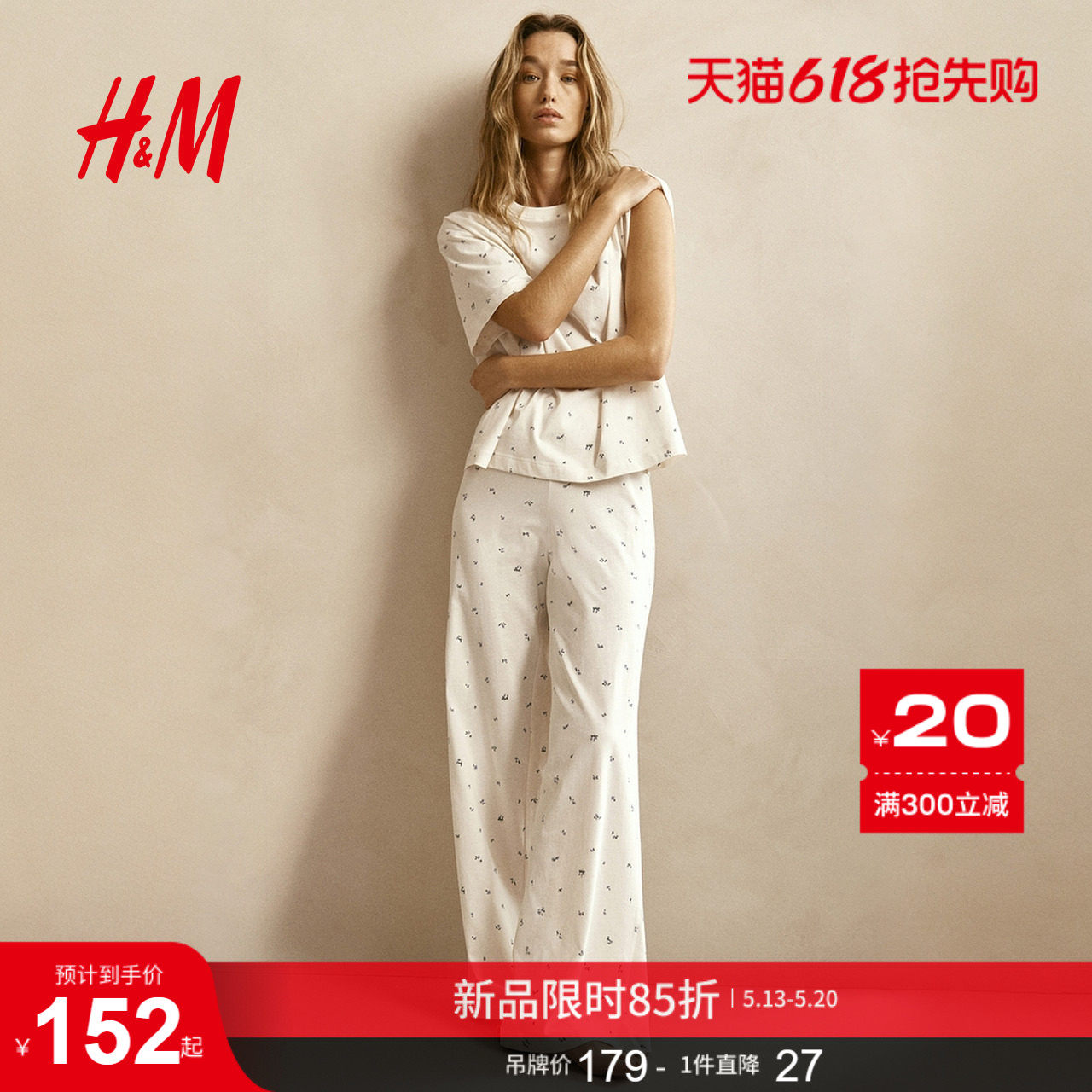 HM女士内衣夏季时尚休闲舒适棉质短袖长裤睡衣套装家居服13153