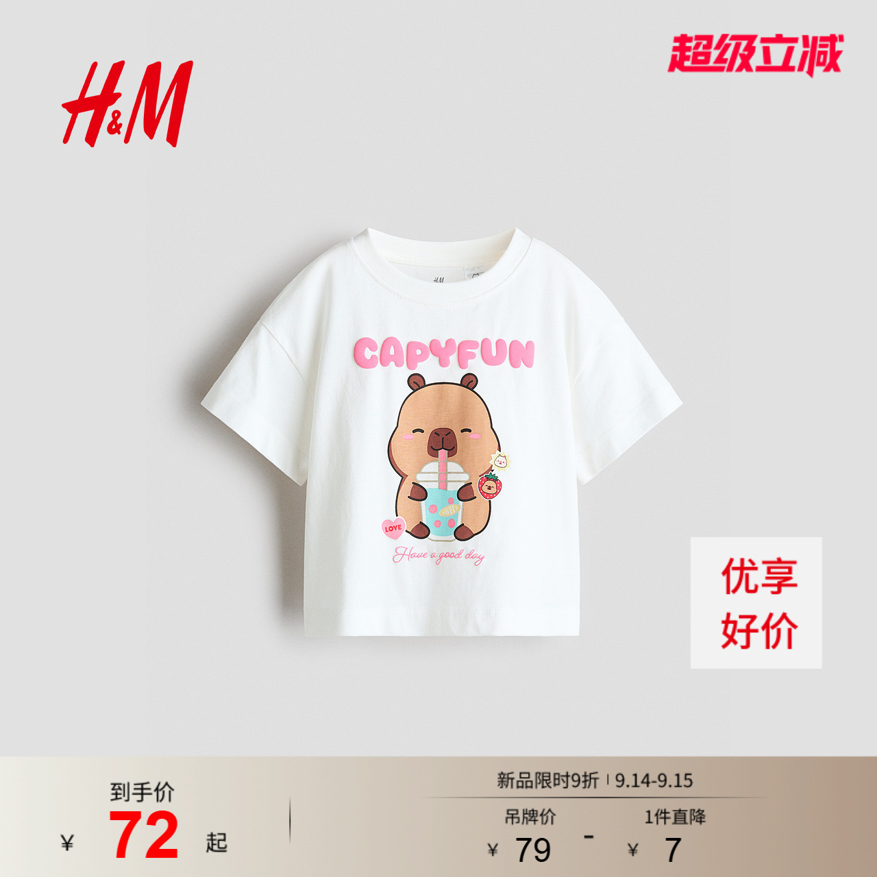 HM童装男童女童T恤2026夏季新款卡皮巴拉/凯蒂猫印花短袖1348474图片
