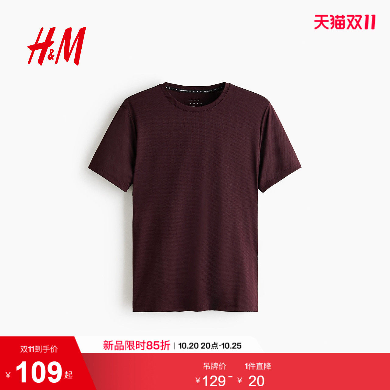 HM2026夏季新款男装DryMove™网眼运动T恤1296401